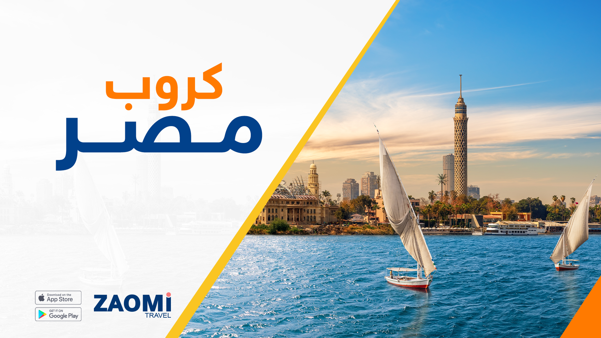 شرم الشيخ من بغداد 