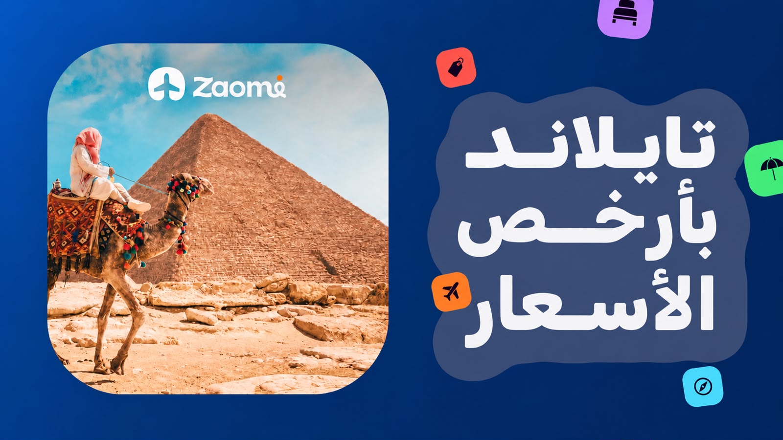 تايلاند