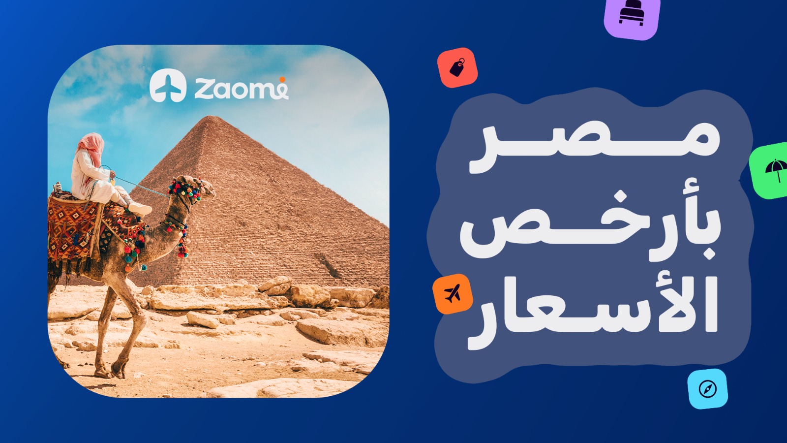 مصر كركوك